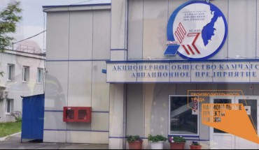 Сотрудники АО «Камчатское авиационное предприятие» продолжает свою работу в рамках национального проекта «Производительность труда»
